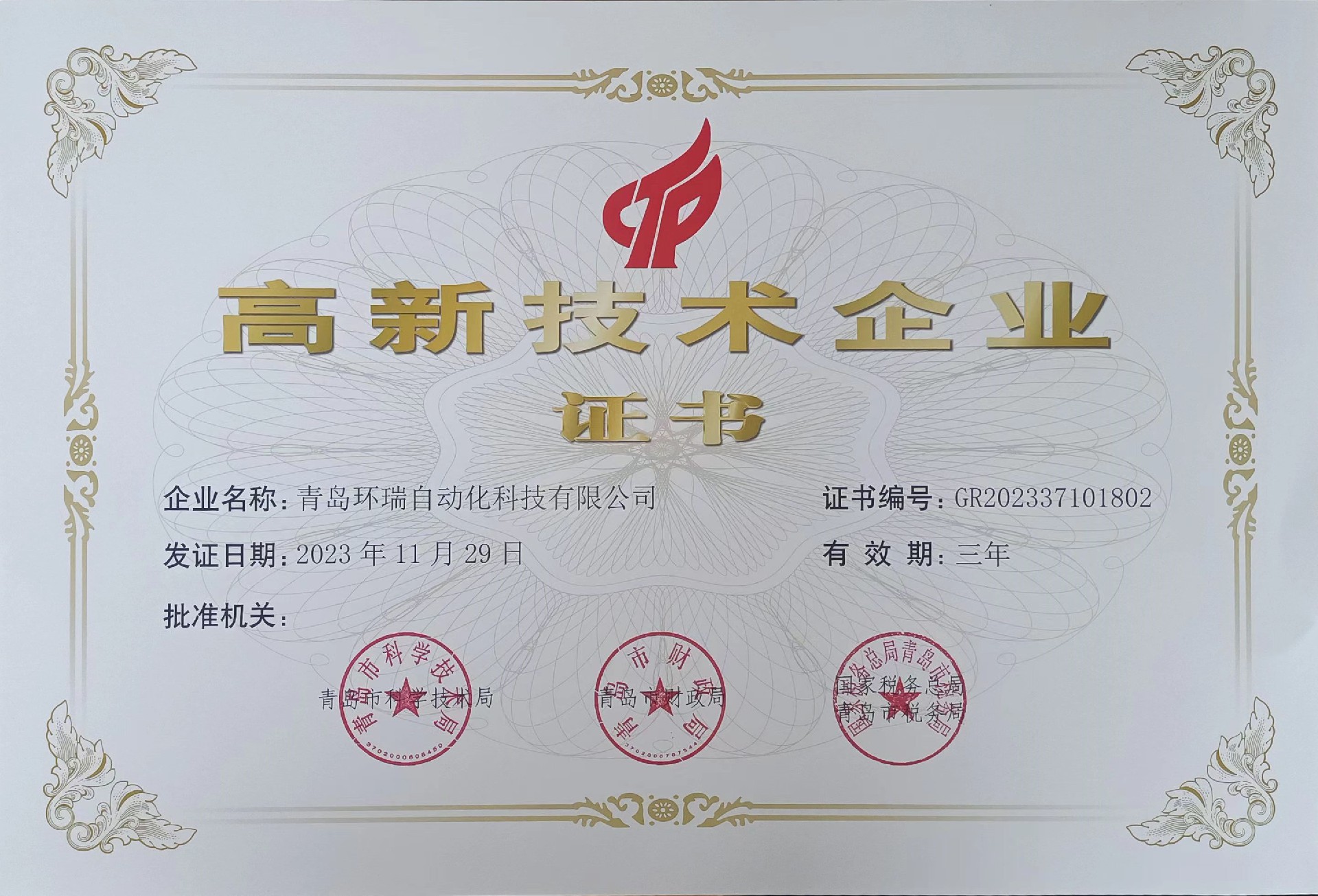 高新技術(shù).jpg