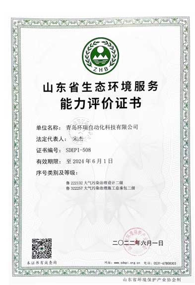 能力評價證書