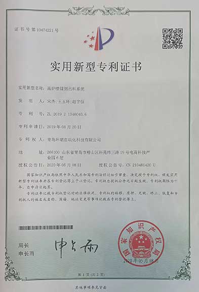 高爐噴煤側(cè)出料系統(tǒng)
