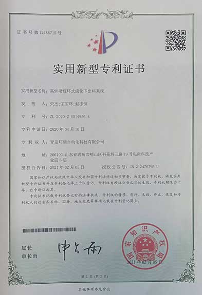 高爐噴煤環(huán)式流化下出料系統(tǒng)