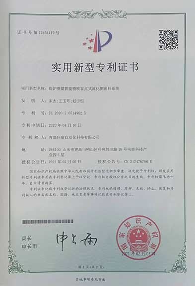 高爐噴煤智能噴吹盲點式流化側(cè)出料系統(tǒng)
