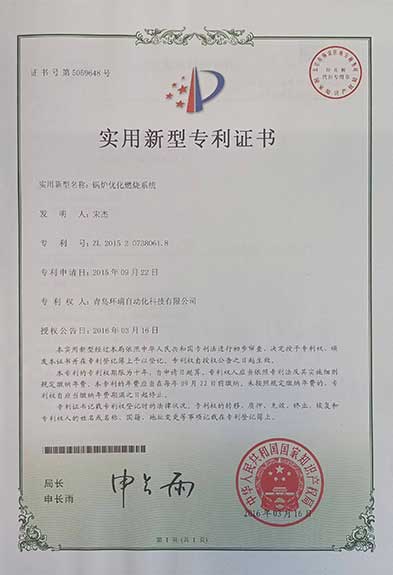 噴吹缶（多邊形側(cè)出料）證書